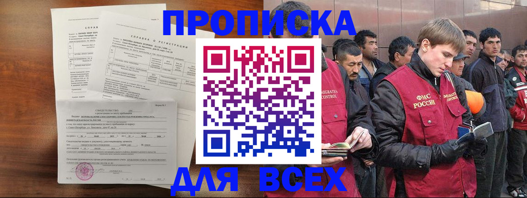 регистрация в Судаке