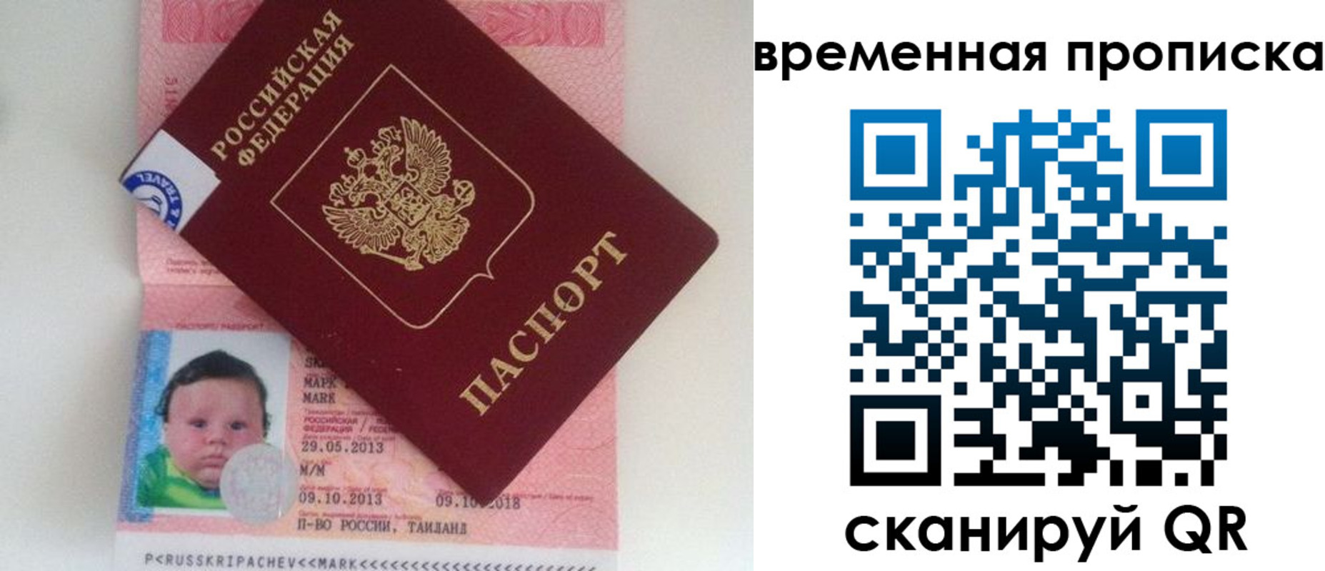 временная регистрация надежно в Судаке