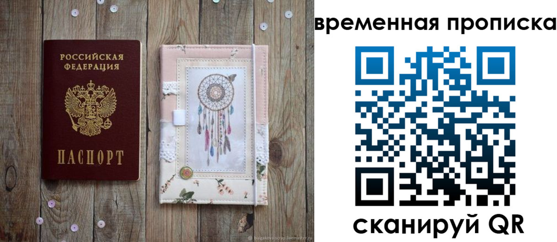 прописка гарантия в Судаке
