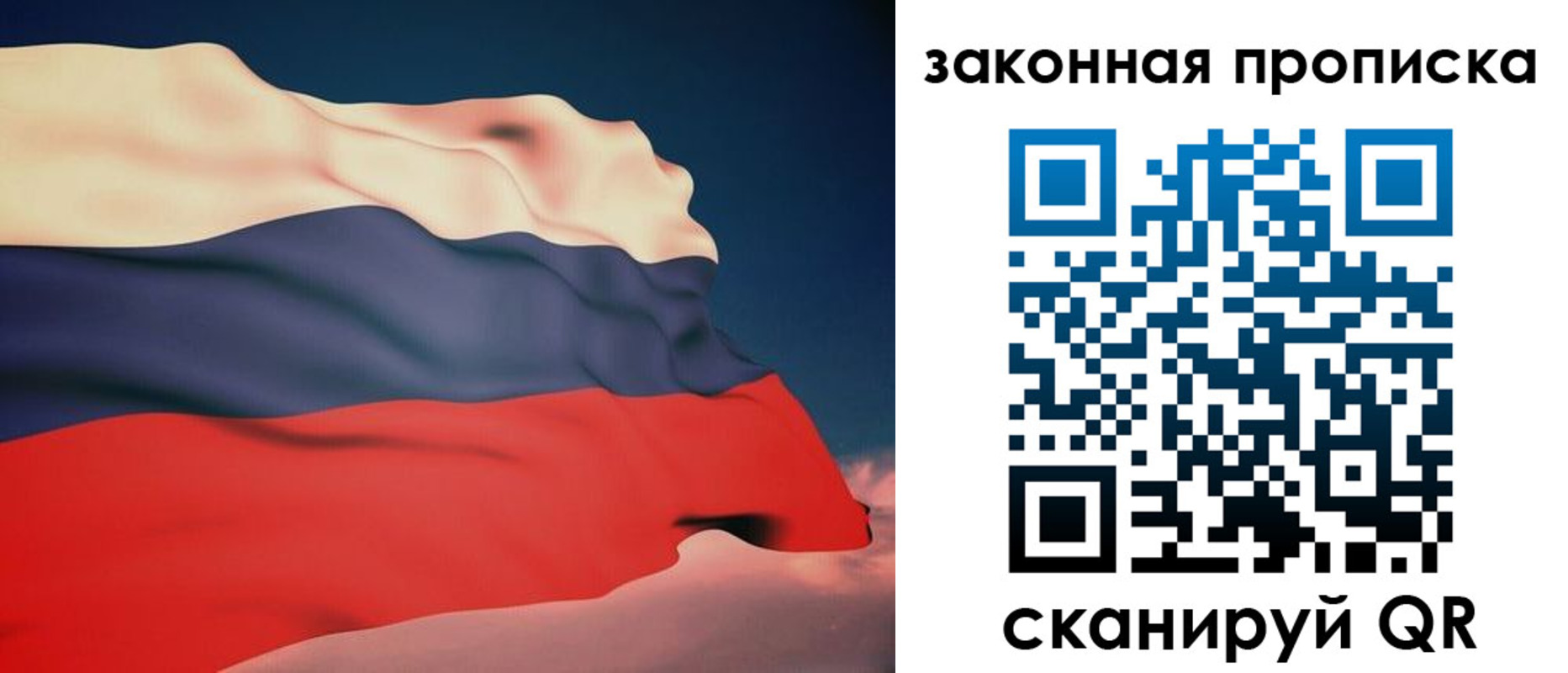 прописка законно в Судаке