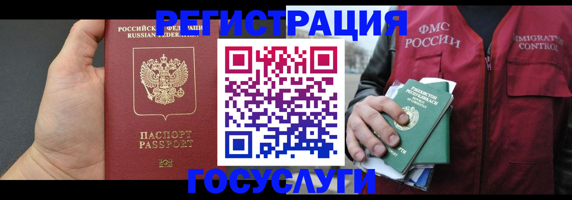 прописка от собственника в Судаке