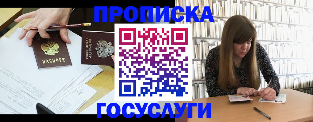 прописка паспорт в Судаке