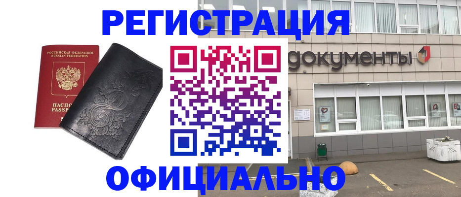 временная регистрация госуслуги в Судаке