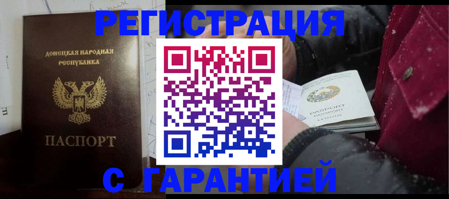 прописка поиск в Судаке