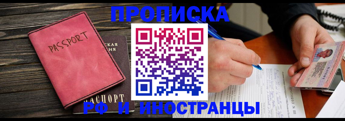 прописка для кредита в Судаке