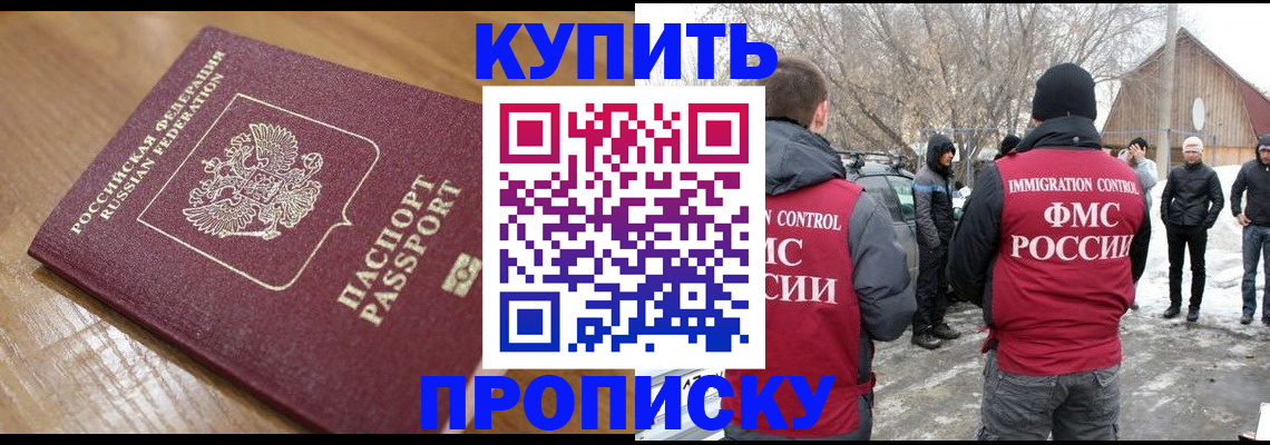 временная регистрация гарантия в Судаке