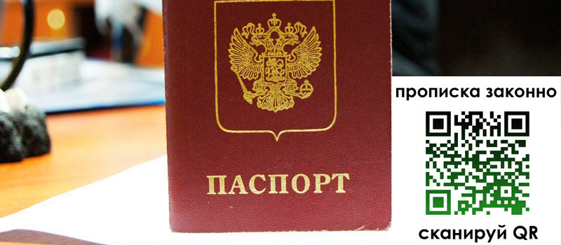 регистрация в Судаке